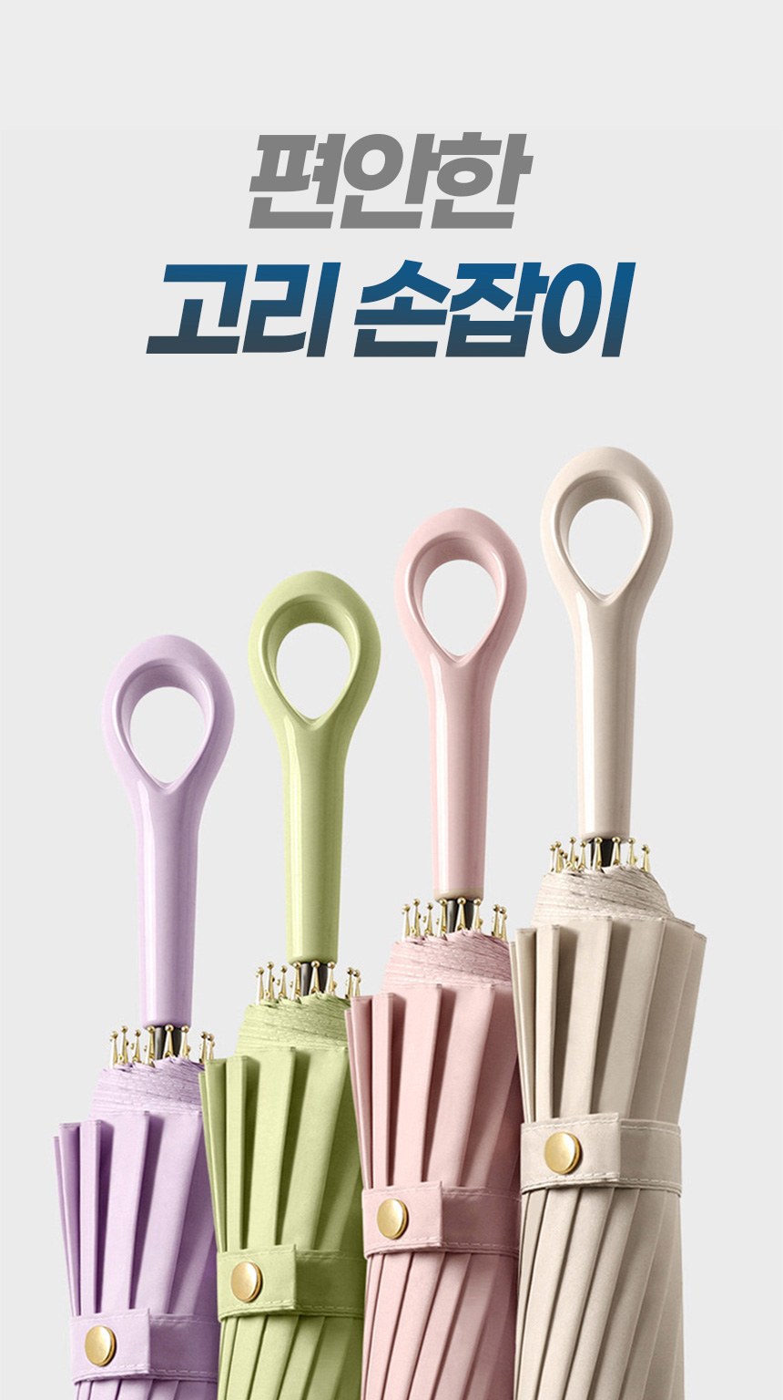 듀홈 멀티고리 파스텔 자동 장우산 이로나 상세 이미지