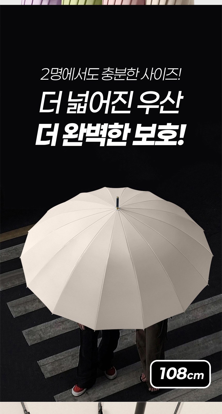 듀홈 멀티고리 파스텔 자동 장우산 이로나 상세 이미지