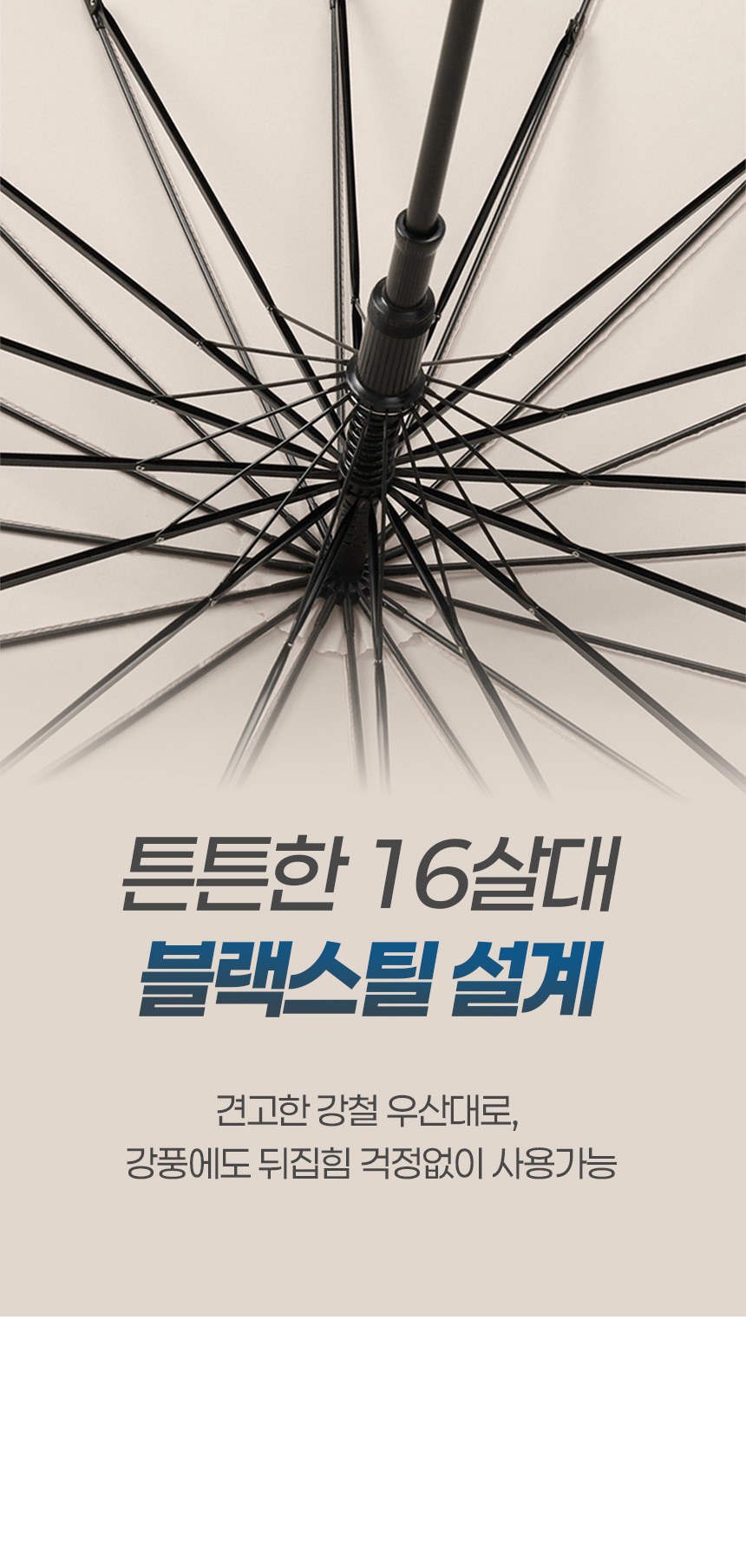 듀홈 멀티고리 파스텔 자동 장우산 이로나 상세 이미지