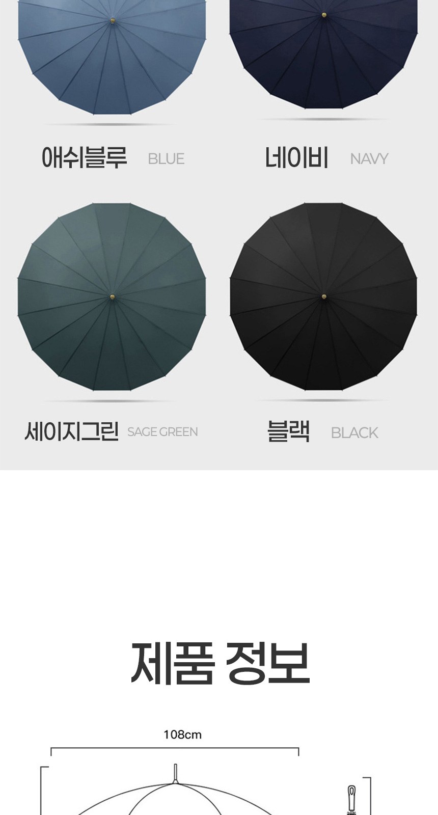 듀홈 멀티고리 파스텔 자동 장우산 이로나 상세 이미지