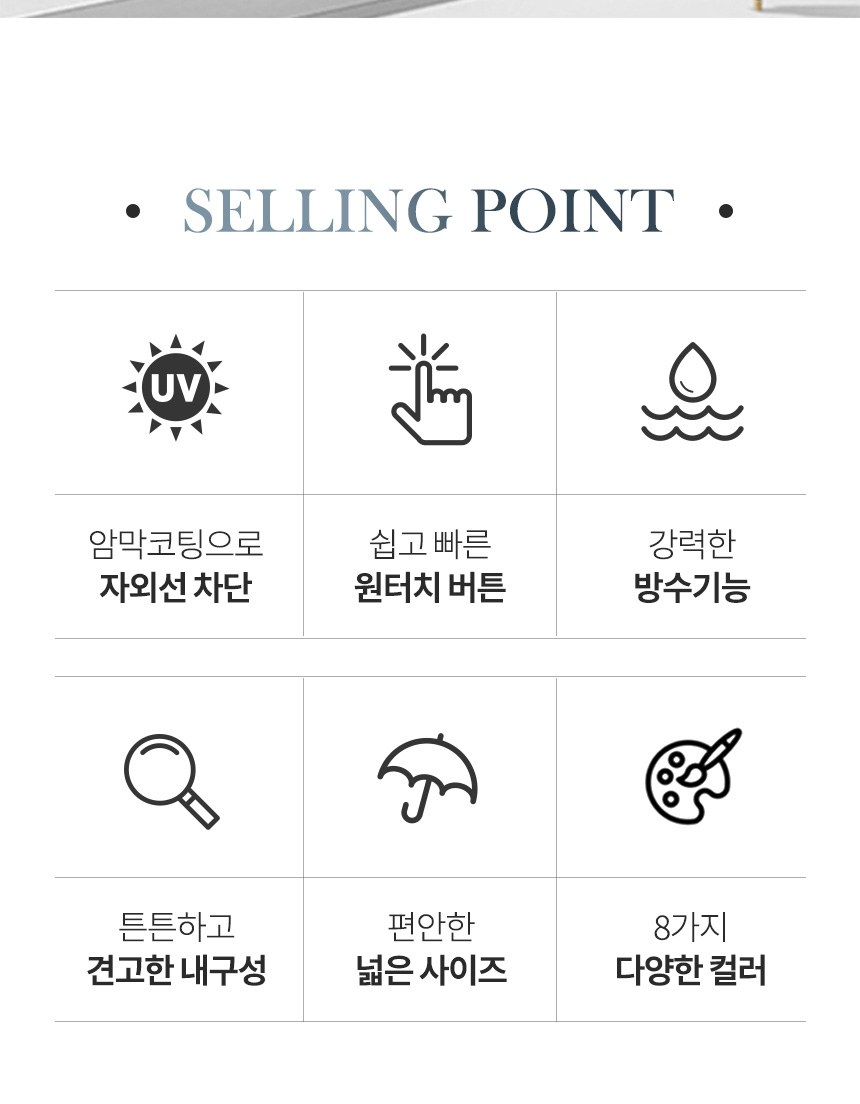 듀홈 멀티고리 파스텔 자동 장우산 이로나 상세 이미지