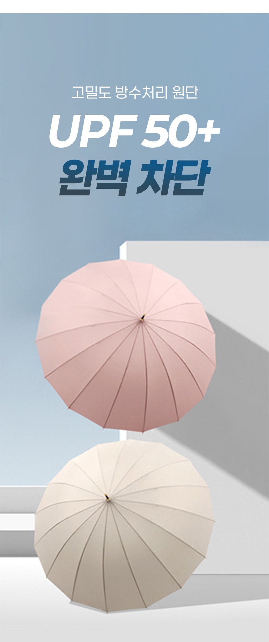 듀홈 멀티고리 파스텔 자동 장우산 이로나 상세 이미지