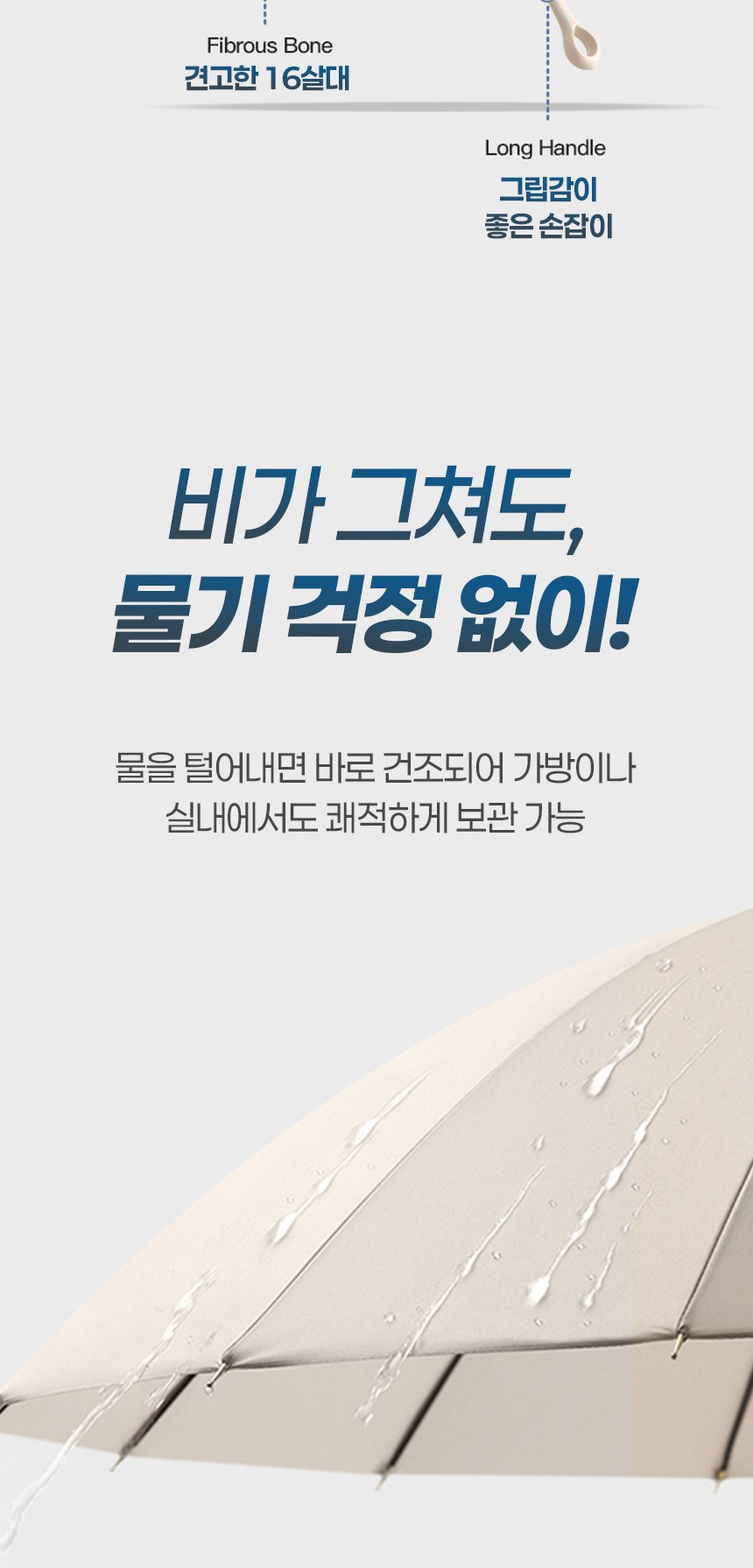 듀홈 멀티고리 파스텔 자동 장우산 이로나 상세 이미지