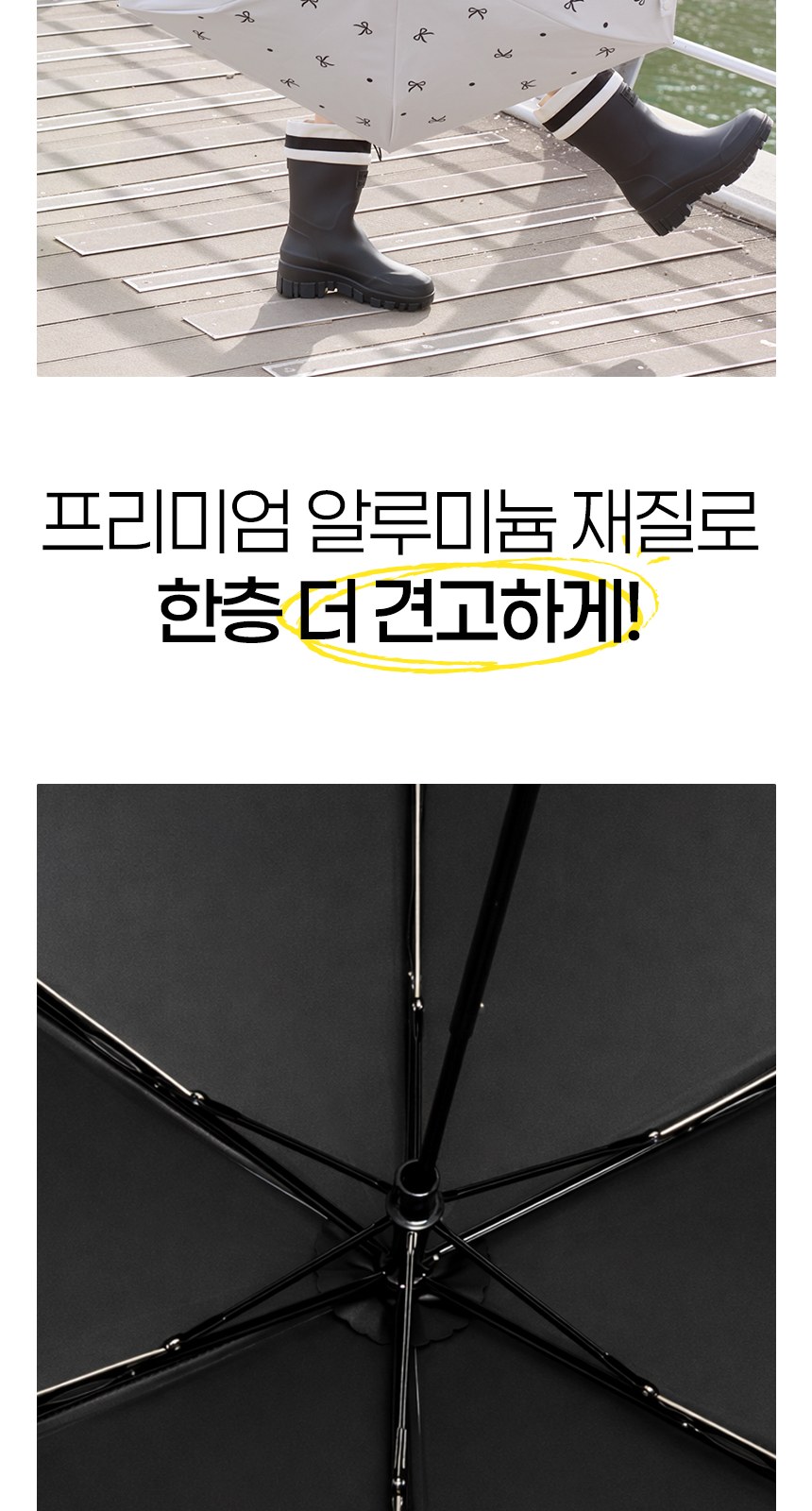 듀홈 초경량 미니 암막 3단 우양산 커플 양우산 선물세트 프라임모노+프렌치리본 이로나 상세 이미지