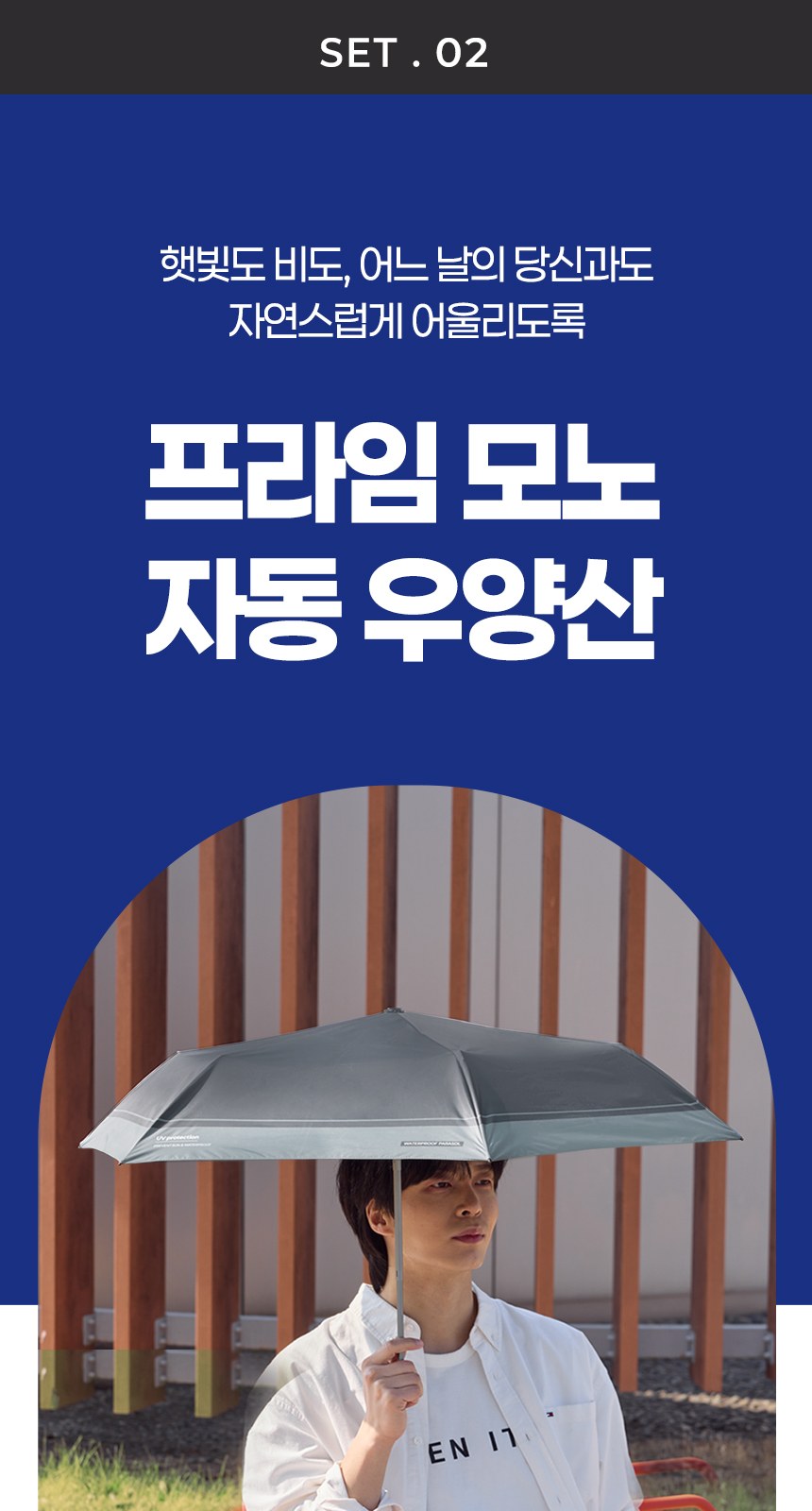 듀홈 초경량 미니 암막 3단 우양산 커플 양우산 선물세트 프라임모노+프렌치리본 이로나 상세 이미지