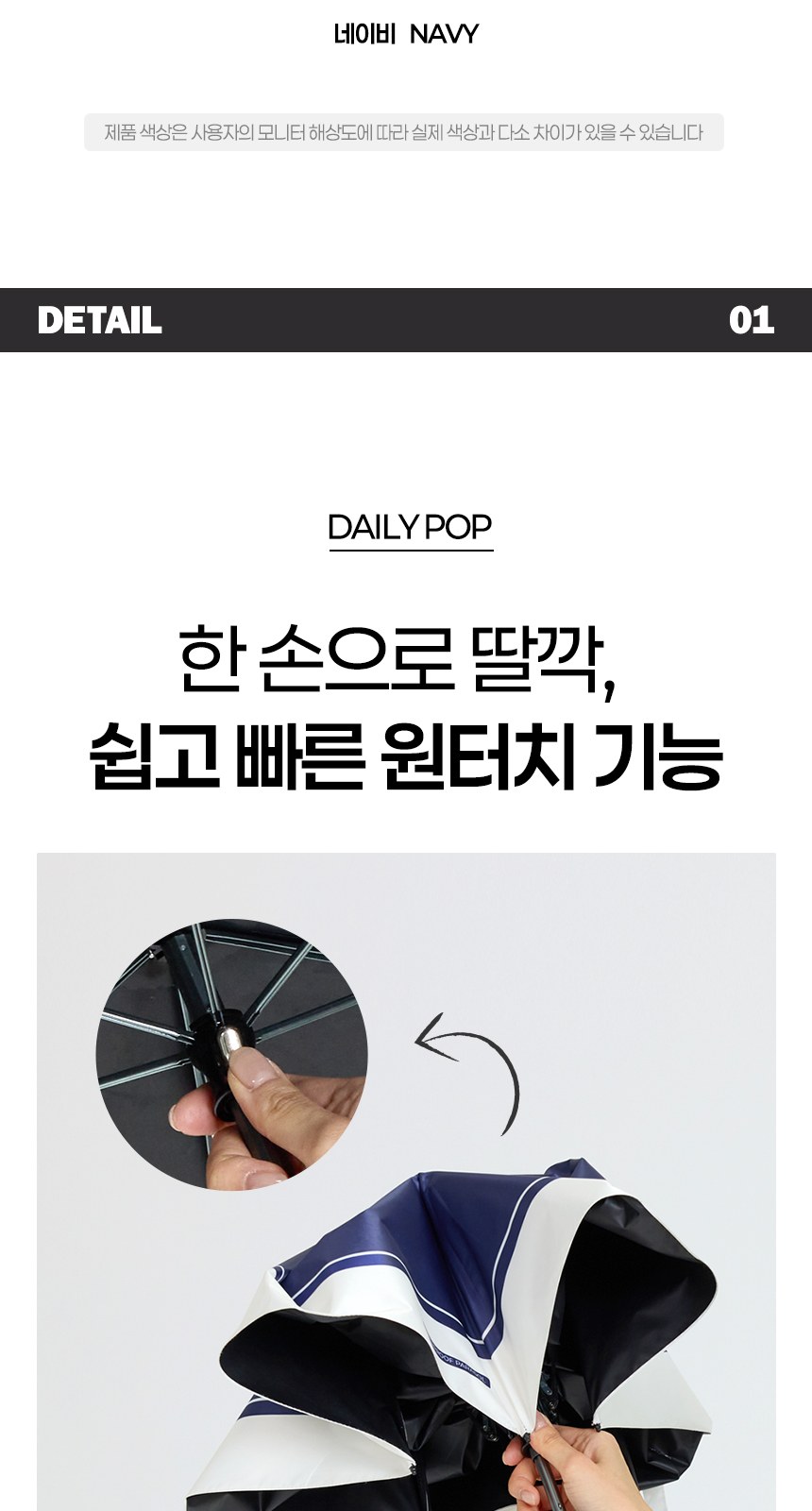 듀홈 초경량 미니 암막 3단 우양산 커플 양우산 선물세트 프라임모노+프렌치리본 이로나 상세 이미지