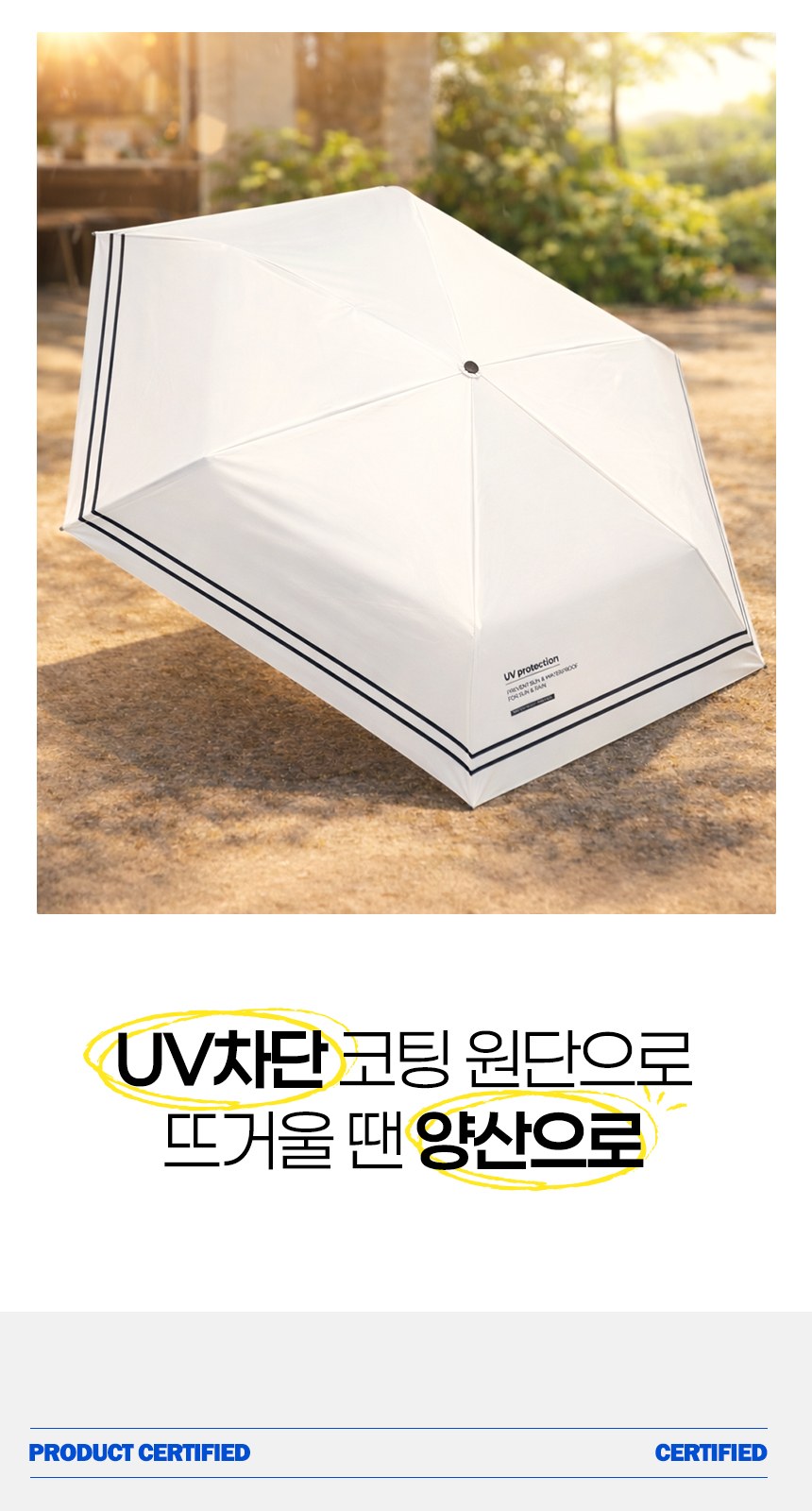 듀홈 초경량 미니 암막 3단 우양산 커플 양우산 선물세트 미니멀라인 이로나 상세 이미지