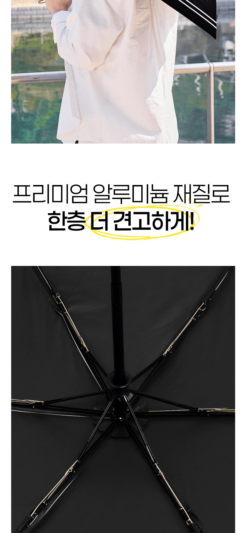 듀홈 초경량 미니 암막 3단 우양산 커플 양우산 선물세트 미니멀라인 이로나 상세 이미지