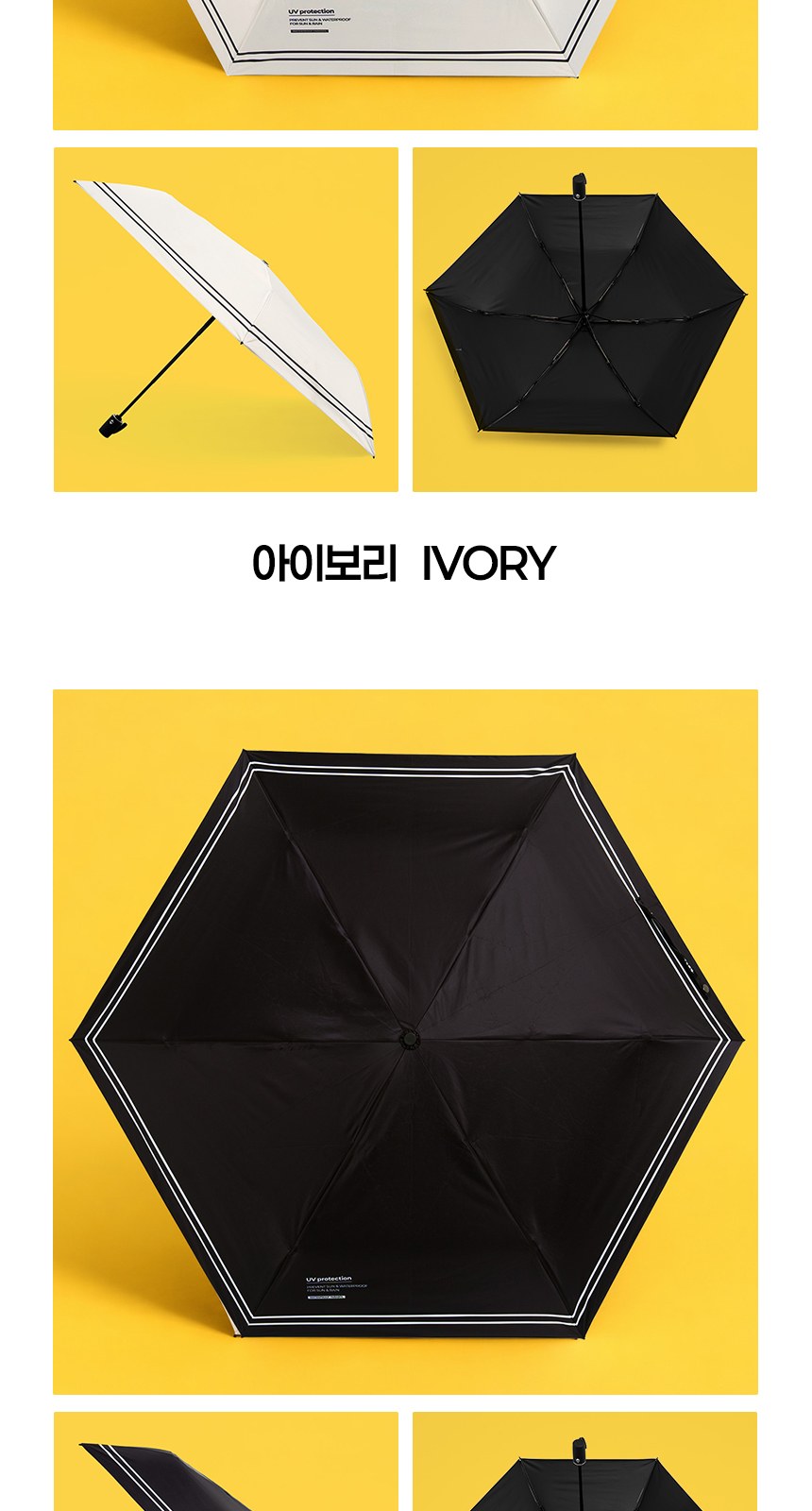 듀홈 초경량 미니 암막 3단 우양산 커플 양우산 선물세트 미니멀라인 이로나 상세 이미지
