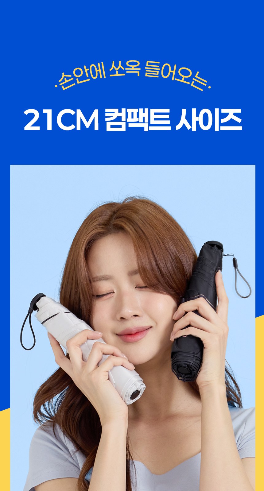 듀홈 초경량 미니 암막 3단 우양산 자매 모녀 양우산 선물세트 하트브리즈+프렌치리본 이로나 상세 이미지