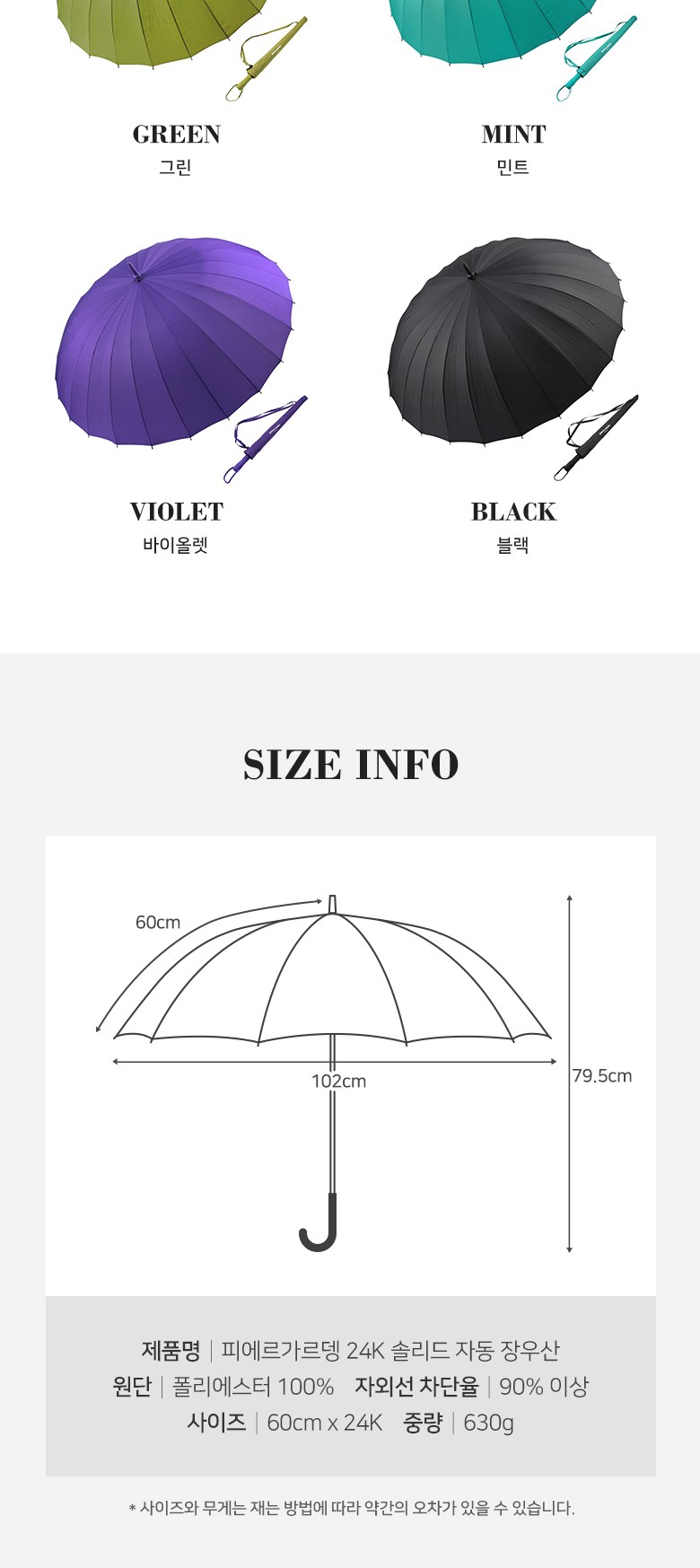 피에르가르뎅 24K 솔리드 자동 장우산 상세 이미지