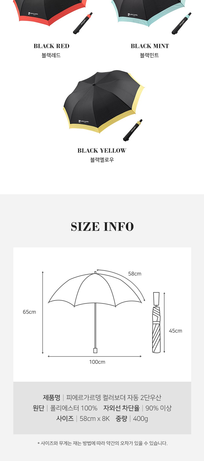피에르가르뎅 8k 컬러보더 자동 2단우산 상세 이미지