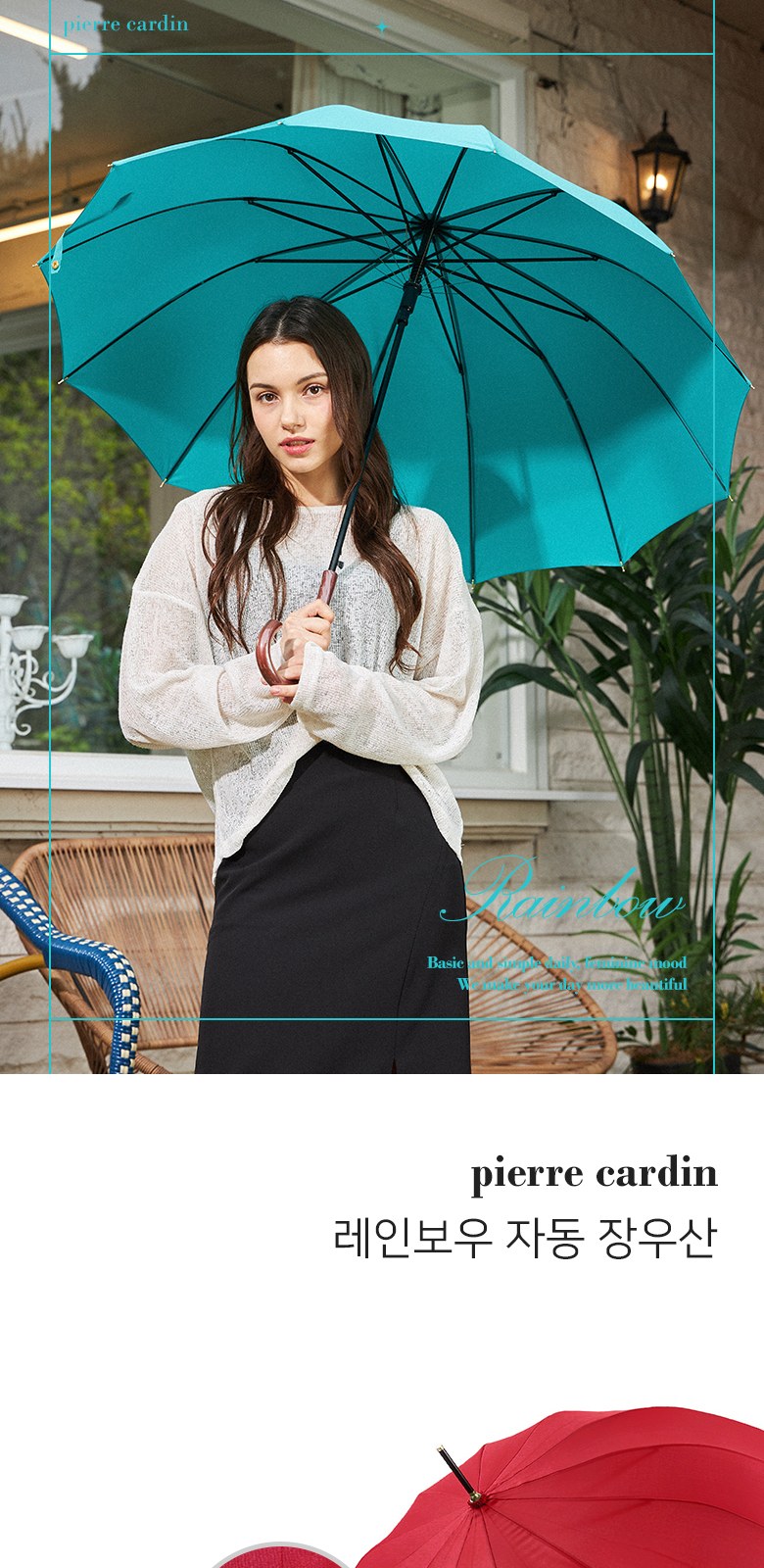 피에르가르뎅 12k 레인보우 자동 장우산 상세 이미지