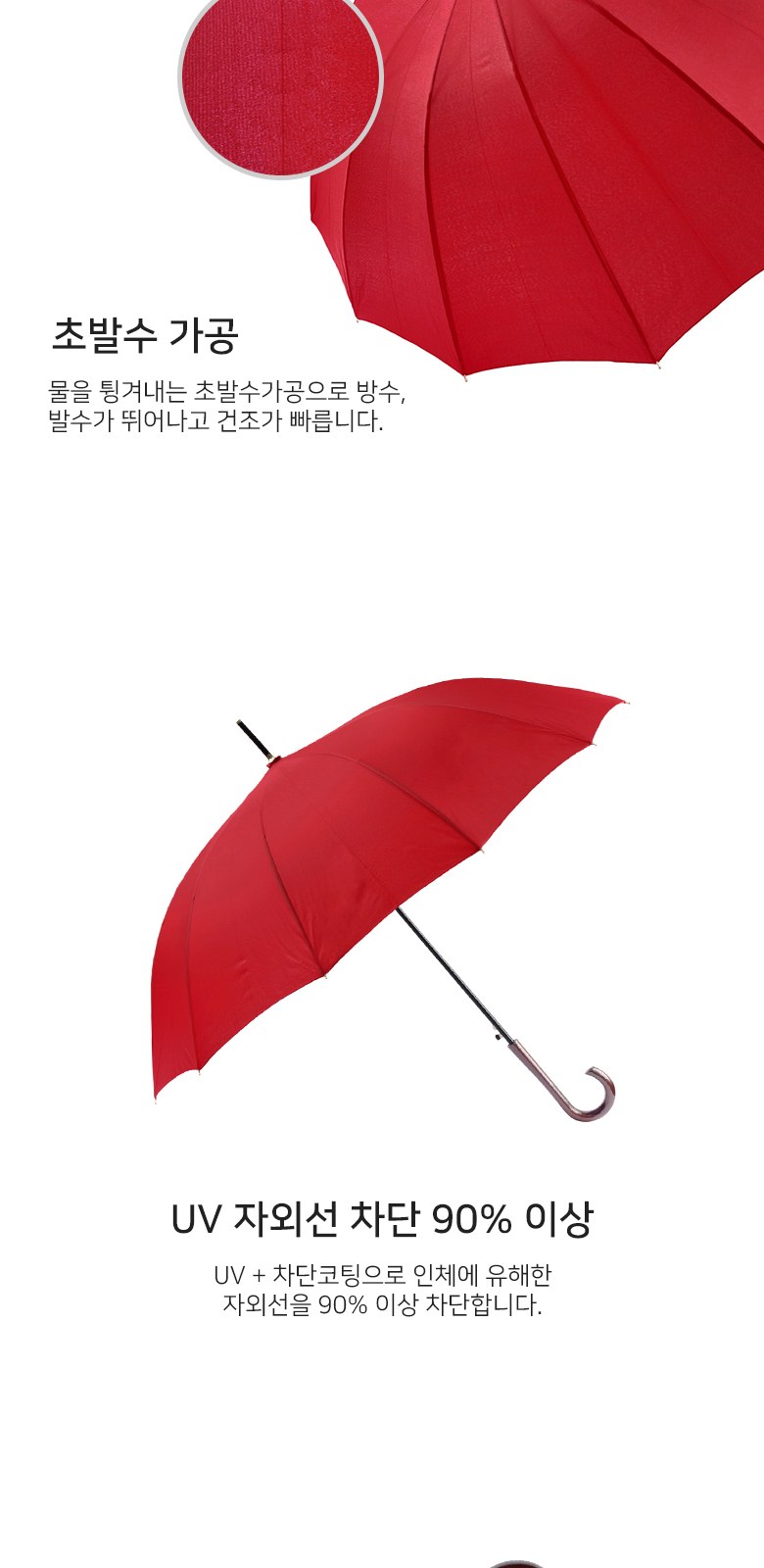 피에르가르뎅 12k 레인보우 자동 장우산 상세 이미지