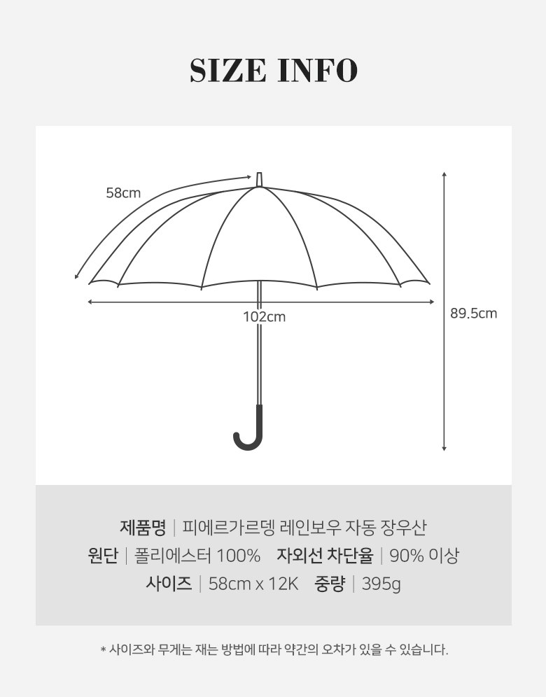 피에르가르뎅 12k 레인보우 자동 장우산 상세 이미지