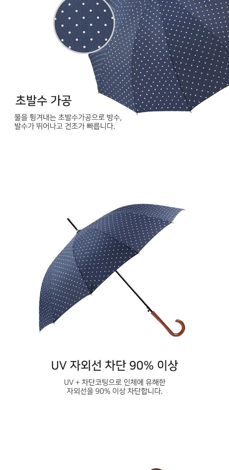 피에르가르뎅 12k 미니도트 자동 장우산 상세 이미지