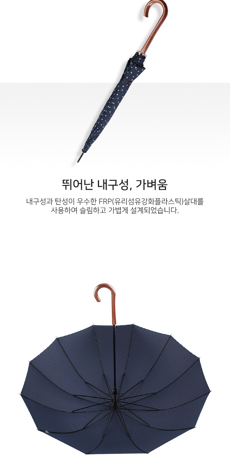 피에르가르뎅 12k 미니도트 자동 장우산 상세 이미지