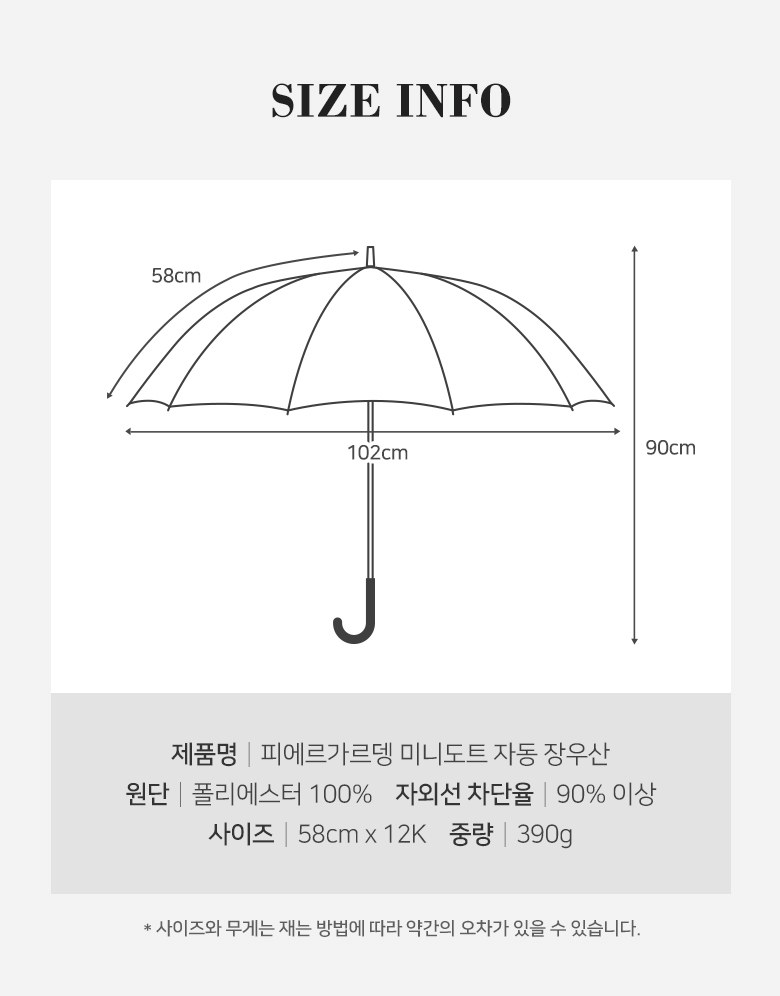 피에르가르뎅 12k 미니도트 자동 장우산 상세 이미지