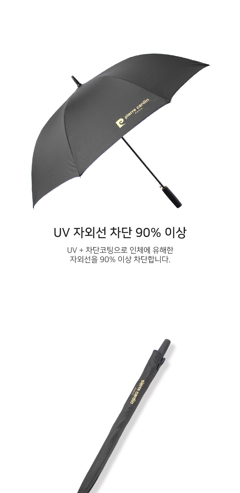 피에르가르뎅 8k 70솔리드 블랙 대형 자동 장우산 상세 이미지