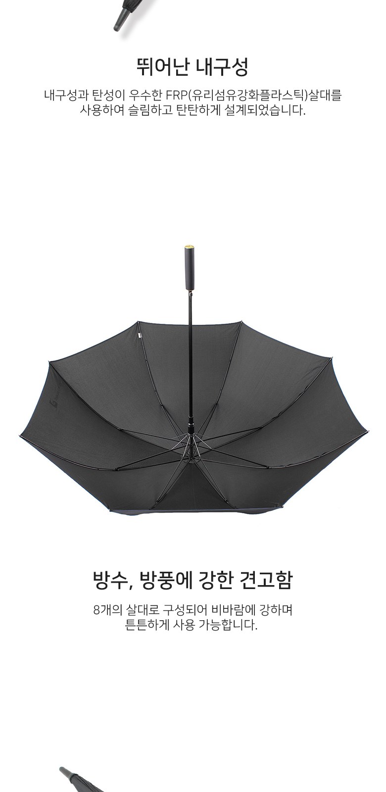 피에르가르뎅 8k 70솔리드 블랙 대형 자동 장우산 상세 이미지