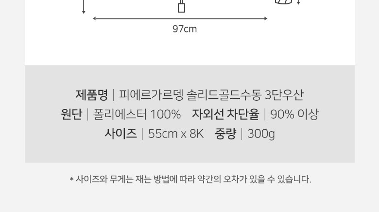 피에르가르뎅 8k 솔리드골드 수동 3단우산 상세 이미지
