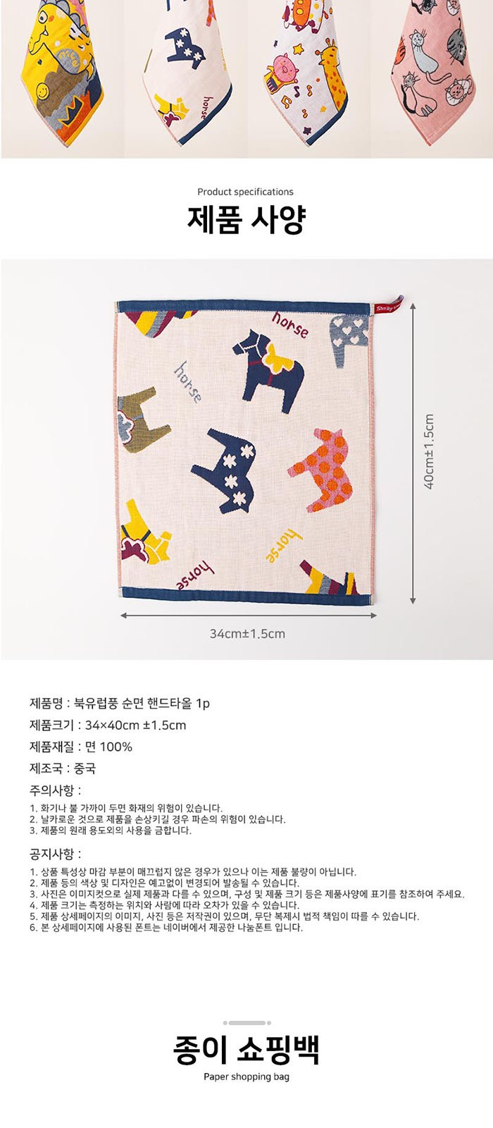 비단비 5단 6K UPF50 양우산 북유럽풍 주방 핸드 타월 2종 세트 상세 이미지