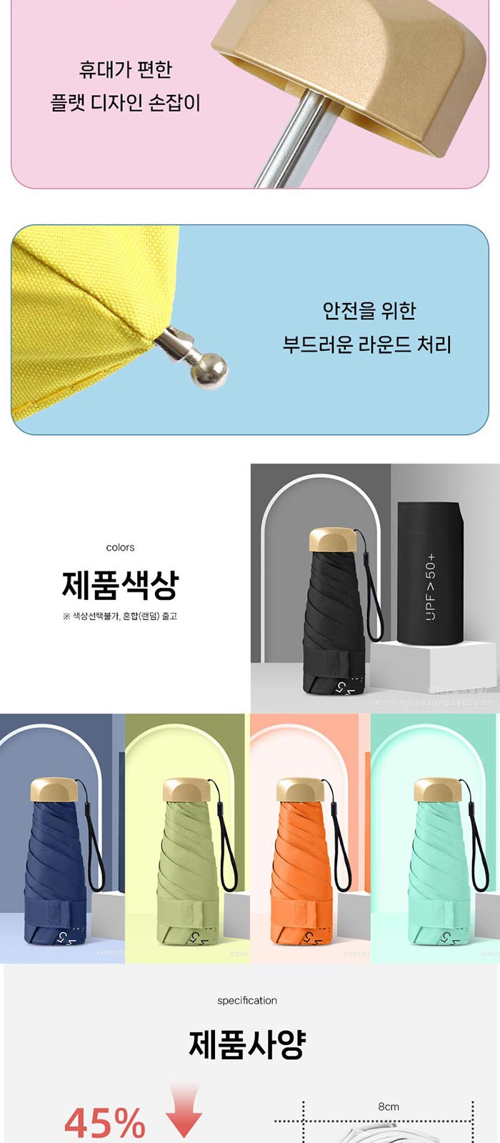 비단비 5단 6K UPF50 양우산 북유럽풍 주방 핸드 타월 2종 세트 상세 이미지
