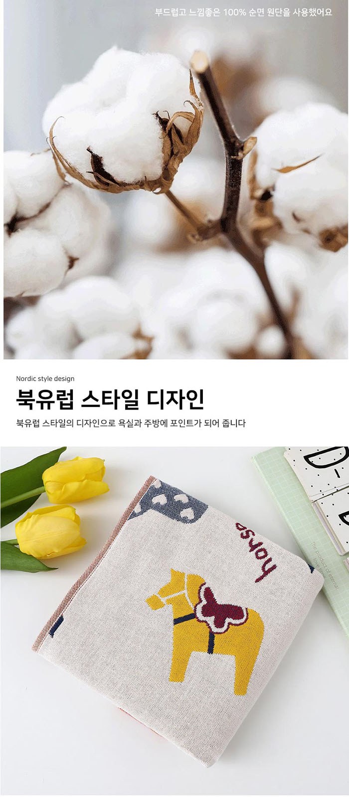 비단비 5단 6K UPF50 양우산 북유럽풍 주방 핸드 타월 2종 세트 상세 이미지