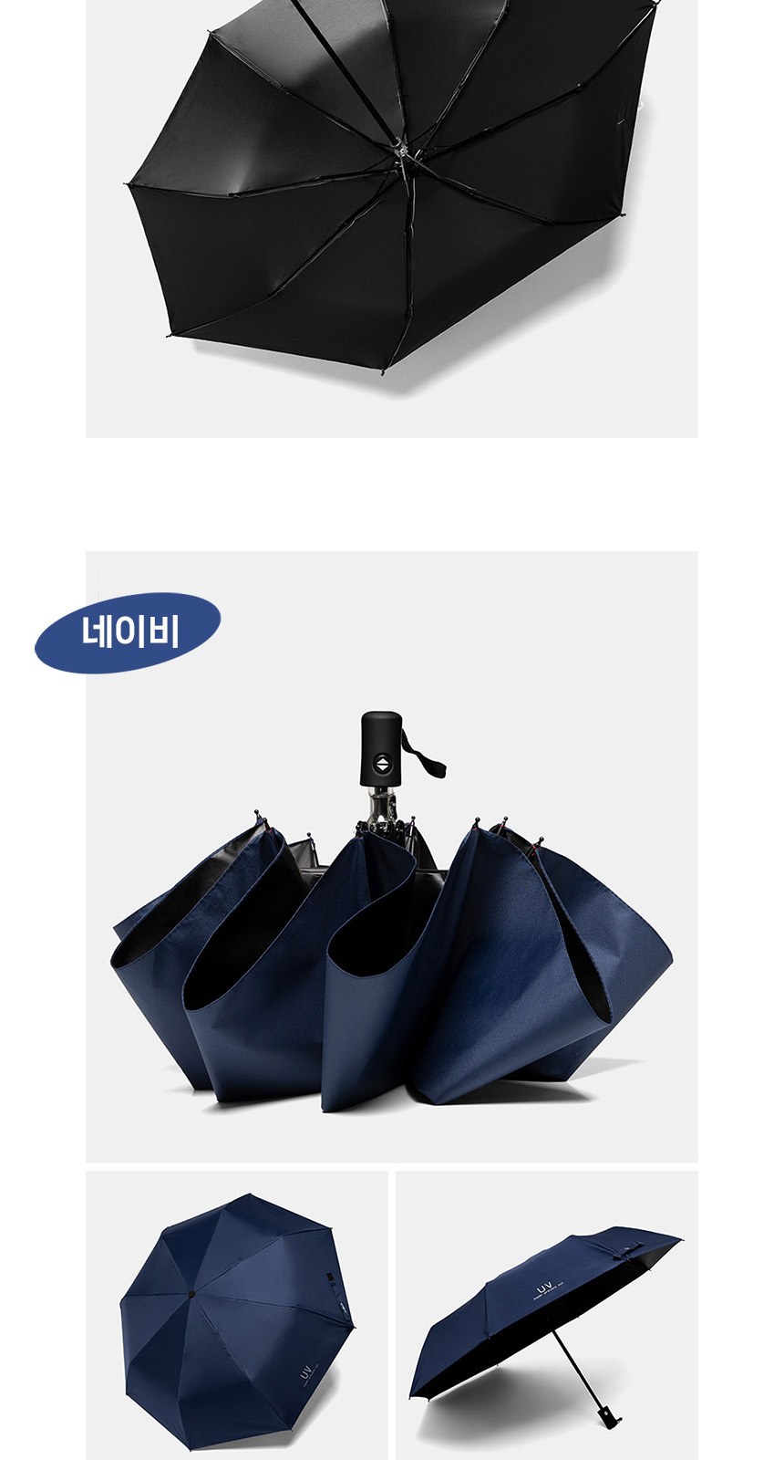 모던3단자동 (암막) 우양산 +손선풍기세트 [H47] 상세 이미지