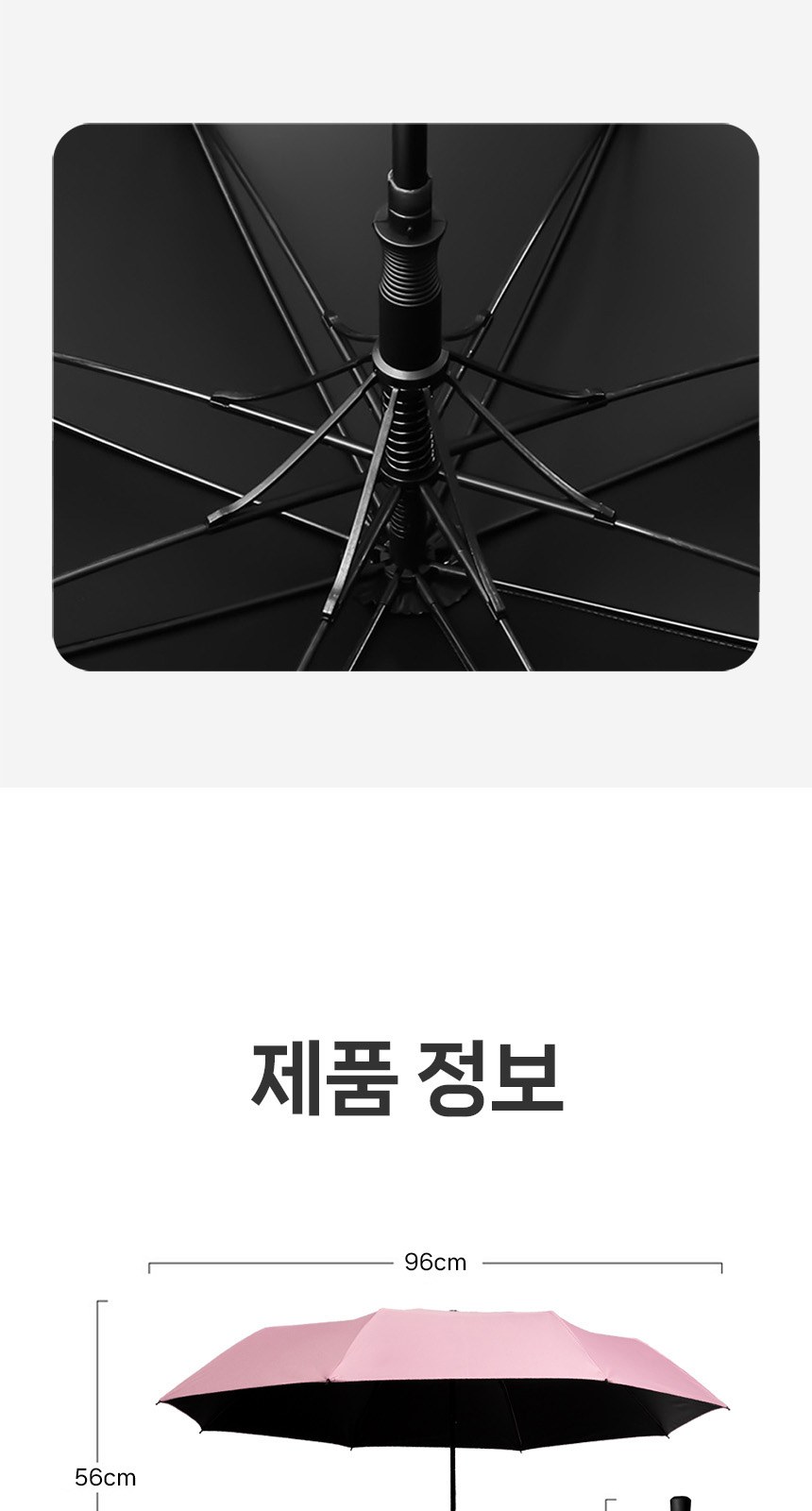 모던3단자동 (암막) 우양산 +손선풍기세트 [H47] 상세 이미지