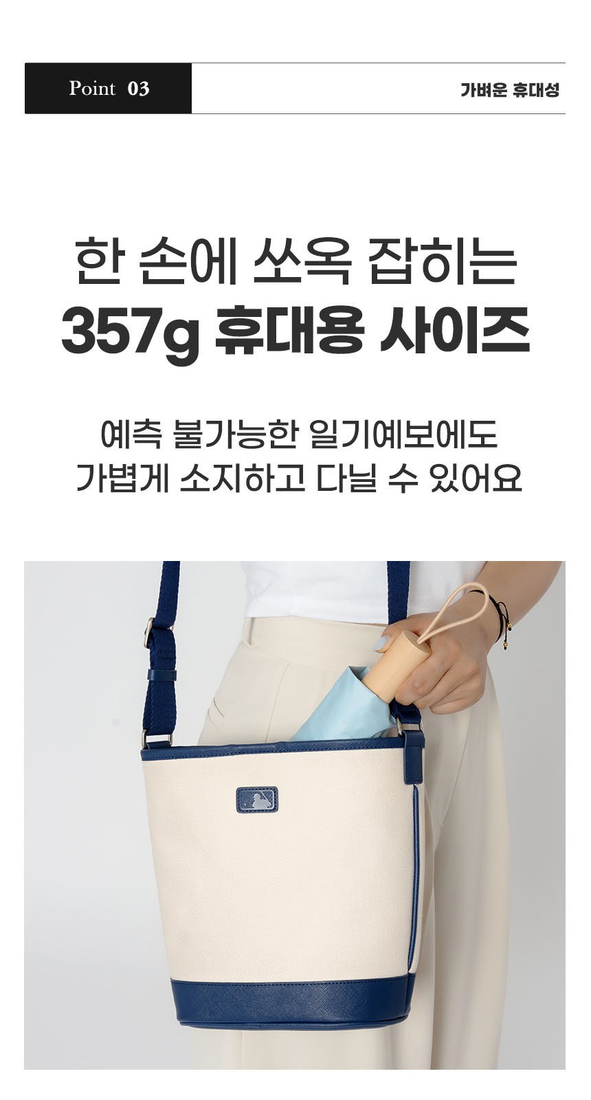 삼색삼단(암막) 우양산 +손선풍기세트 [H48] 상세 이미지