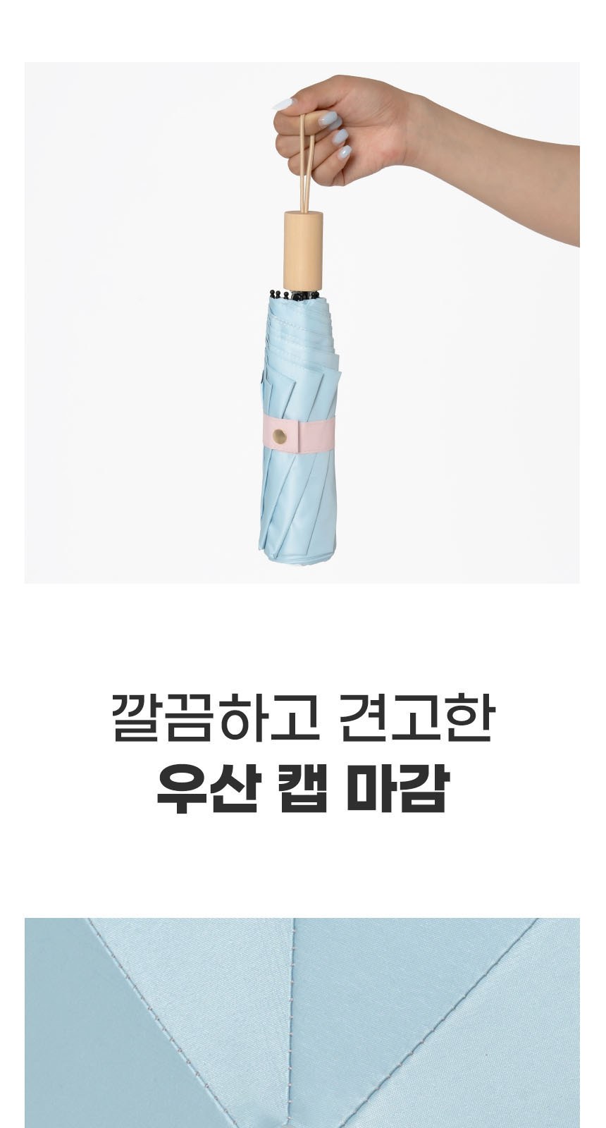 삼색삼단(암막) 우양산 +손선풍기세트 [H48] 상세 이미지