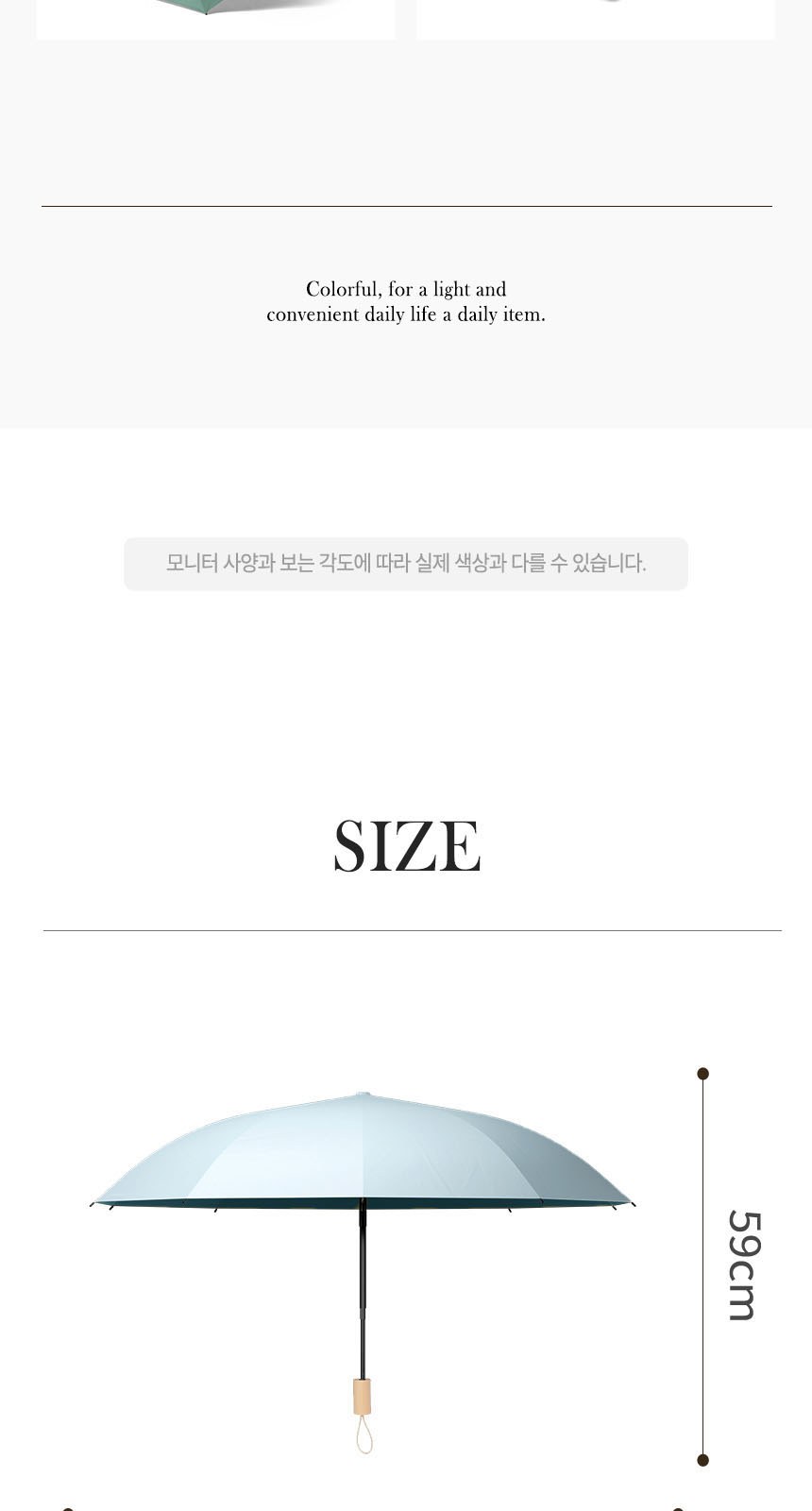 삼색삼단(암막) 우양산 +손선풍기세트 [H48] 상세 이미지