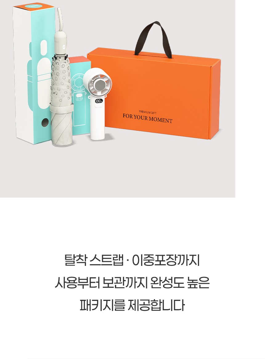 플라워펑칭3단자동 (암막) 우양산 +손선풍기세트 [H49] 상세 이미지