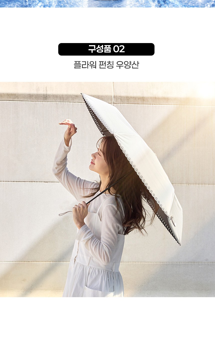 플라워펑칭3단자동 (암막) 우양산 +손선풍기세트 [H49] 상세 이미지