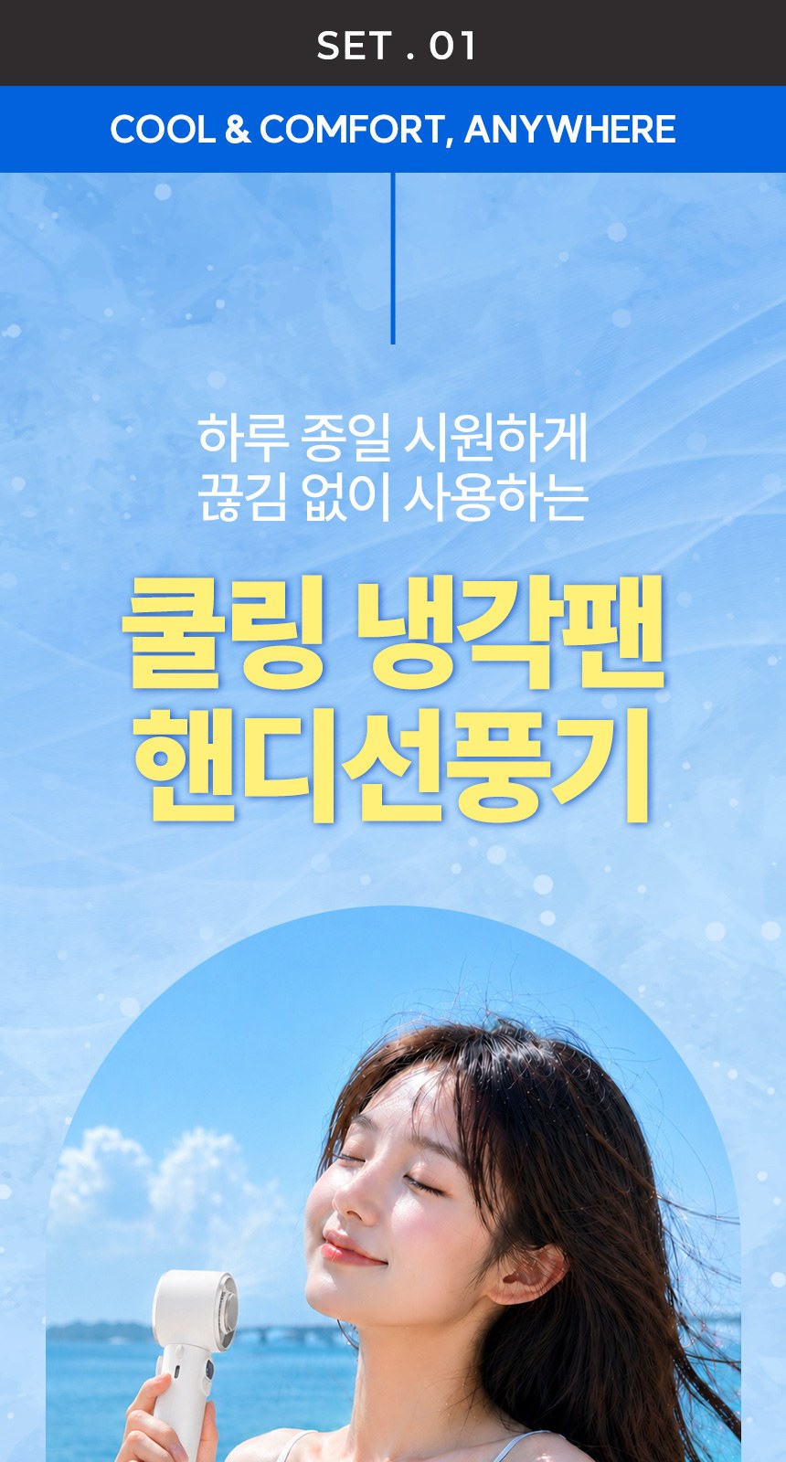 플라워펑칭3단자동 (암막) 우양산 +손선풍기세트 [H49] 상세 이미지
