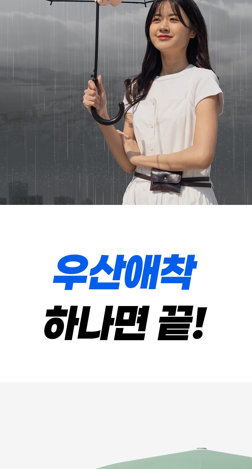 듀홈 프라임모노 초경량 미니 우양산 암막 3단 양우산 선물세트+휴대용 우산애착 핸디 선풍기 이로나 상세 이미지