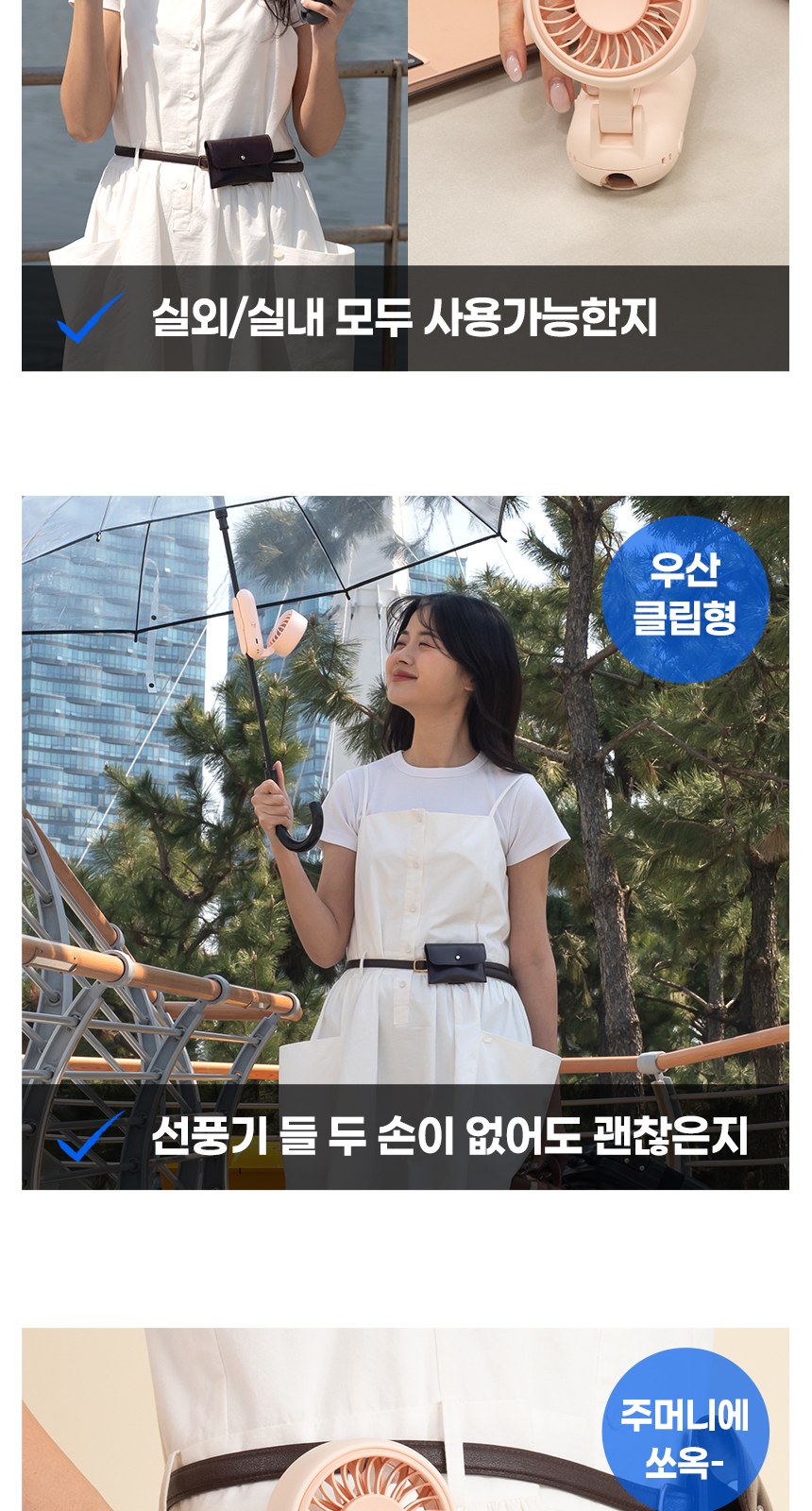 듀홈 프라임모노 초경량 미니 우양산 암막 3단 양우산 선물세트+휴대용 우산애착 핸디 선풍기 이로나 상세 이미지