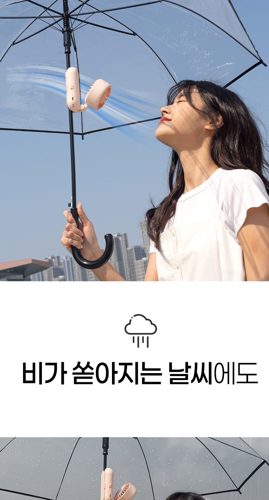 듀홈 초경량 멀티고리 5단 우양산 암막 미니 양우산 선물세트+휴대용 우산애착 핸디 선풍기 이로나 상세 이미지