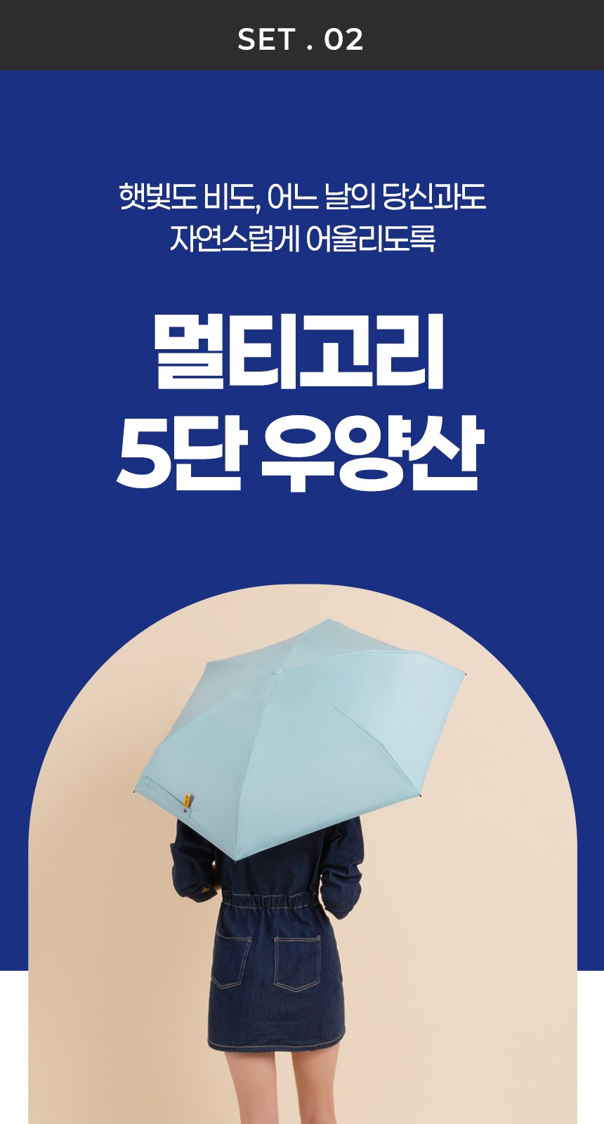 듀홈 초경량 멀티고리 5단 우양산 암막 미니 양우산 선물세트+휴대용 우산애착 핸디 선풍기 이로나 상세 이미지