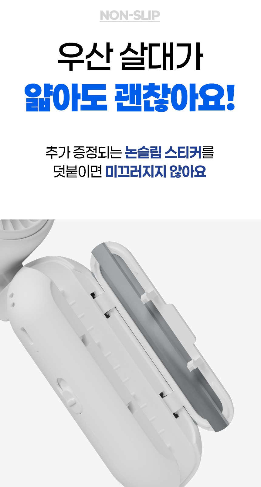 듀홈 초경량 핸디 우양산 암막 3단 양우산 선물세트+휴대용 우산애착 손선풍기 이로나 상세 이미지