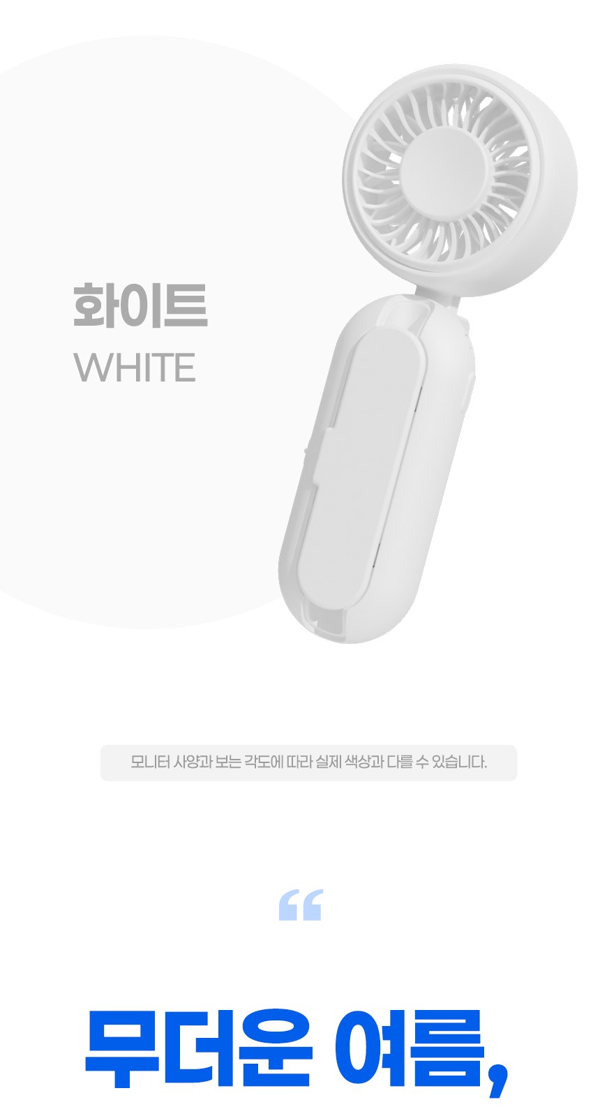 듀홈 초경량 핸디 우양산 암막 3단 양우산 선물세트+휴대용 우산애착 손선풍기 이로나 상세 이미지
