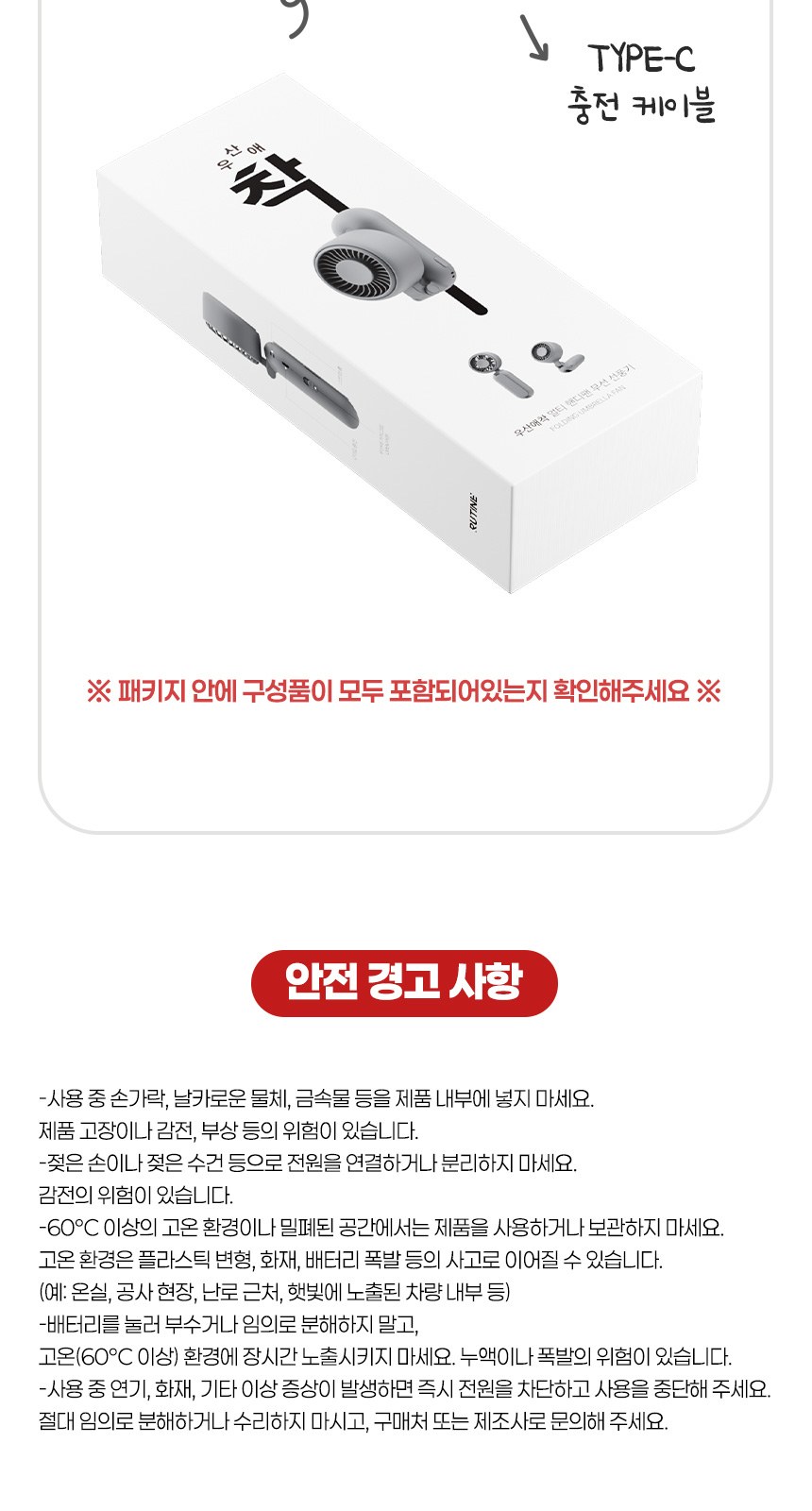 듀홈 골드버튼 3단 우양산 암막 양우산 선물세트+우산애착 핸디 휴대용 선풍기이로나 상세 이미지