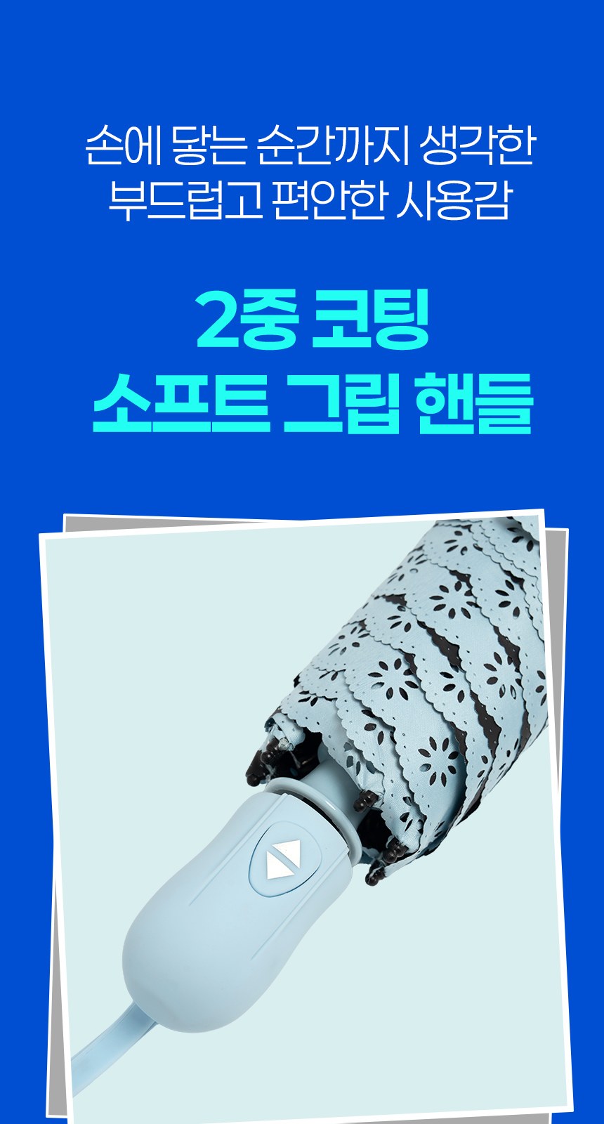 듀홈 초경량 플라워 펀칭 우양산 미니 암막 3단 자동 양우산 선물세트+휴대용 우산애착 핸디 선풍기 이로나 상세 이미지