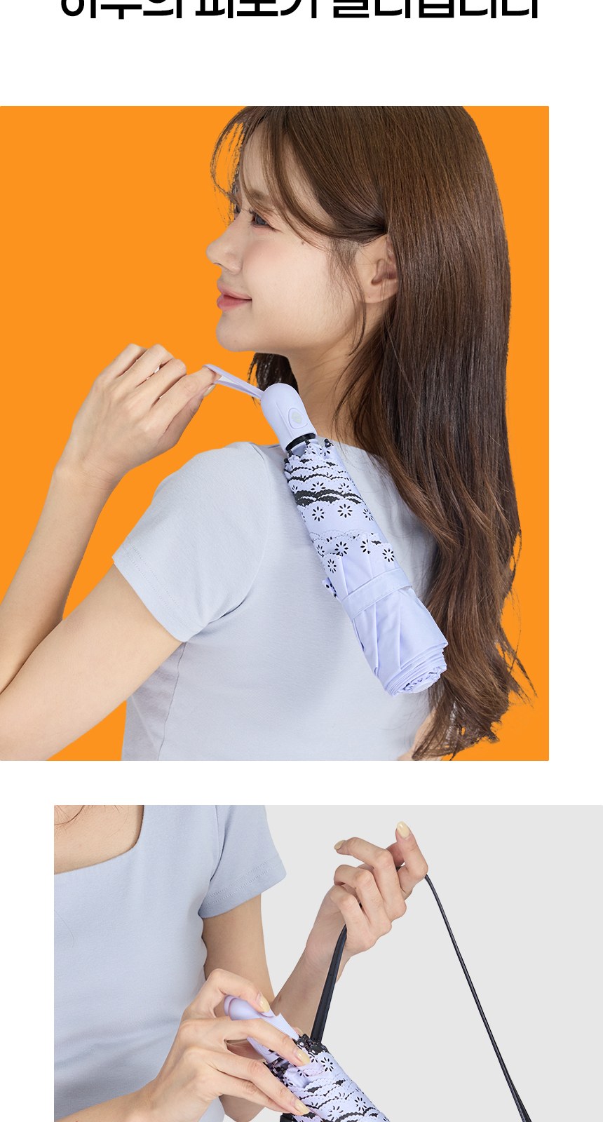 듀홈 초경량 플라워 펀칭 우양산 미니 암막 3단 자동 양우산 선물세트+휴대용 우산애착 핸디 선풍기 이로나 상세 이미지