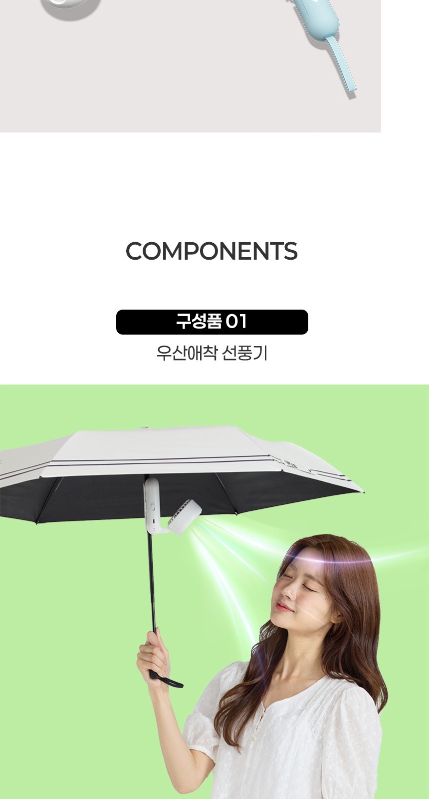 듀홈 초경량 플라워 펀칭 우양산 미니 암막 3단 자동 양우산 선물세트+휴대용 우산애착 핸디 선풍기 이로나 상세 이미지