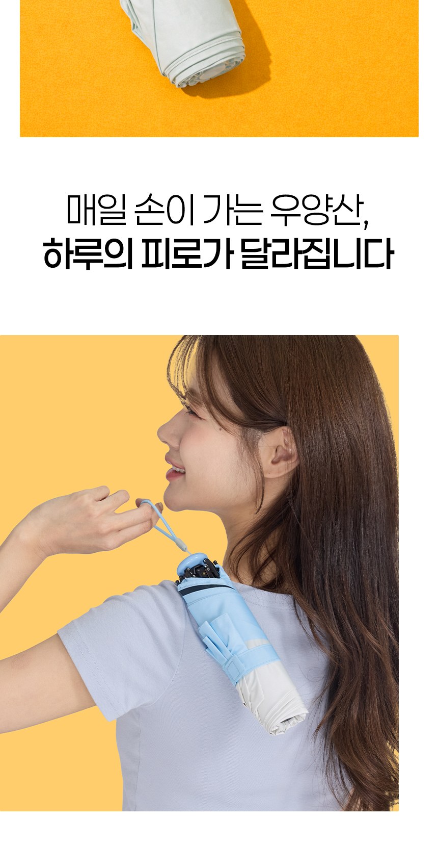 듀홈 초경량 로맨틱 투톤 우양산 미니 암막 3단 양우산 선물세트+휴대용 우산애착 손선풍기이로나 상세 이미지