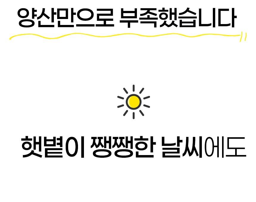 듀홈 초경량 파스텔 블룸 우양산 미니 암막 3단 양우산 선물세트+핸디 우산애착 휴대용 선풍기 이로나 상세 이미지