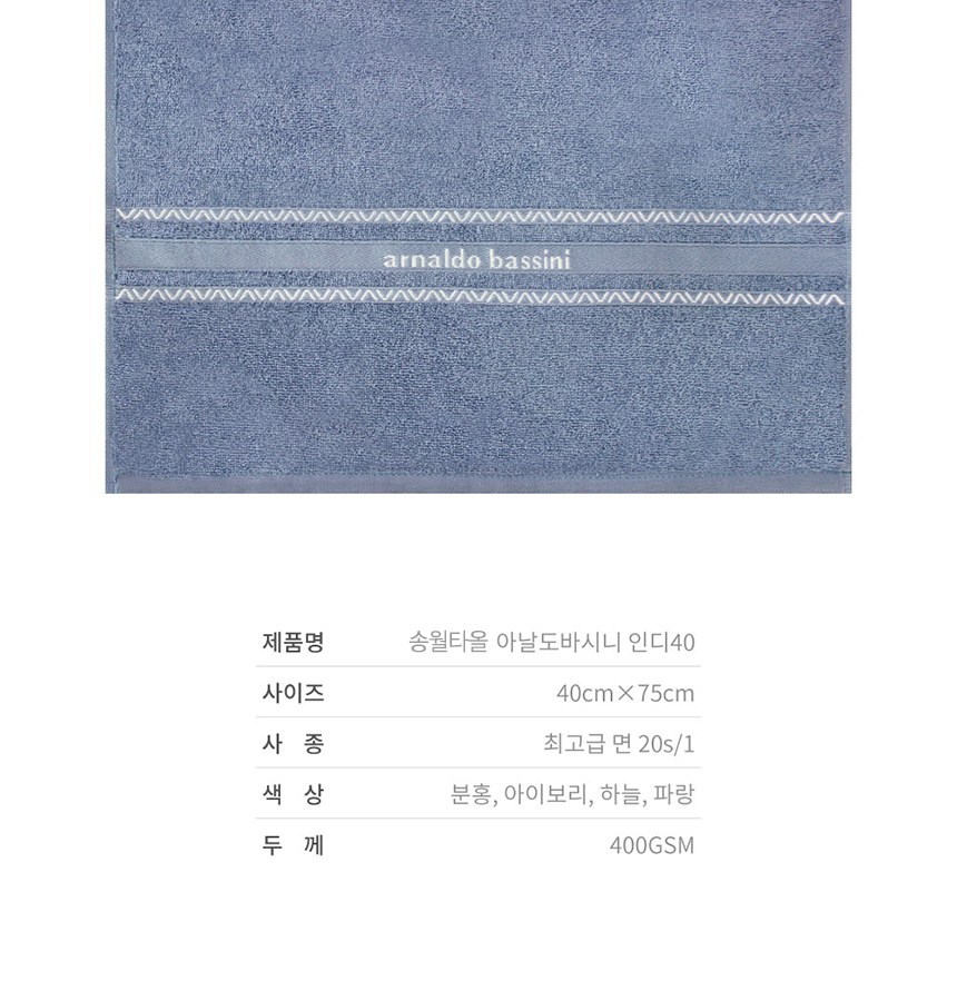 듀홈 골드버튼 3단 자동 우양산 암막 양우산 선물세트 답례품+송월타올 아날도바시니인디40 이로나 상세 이미지