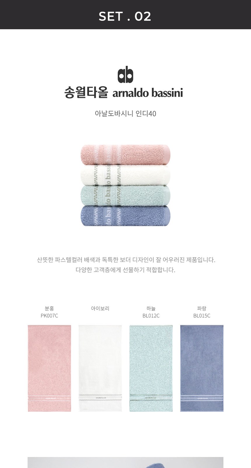 듀홈 멀티고리 5단 초경량 미니 우양산 암막 양우산 선물세트 답례품+송월타올 아날도바시니 이로나 상세 이미지